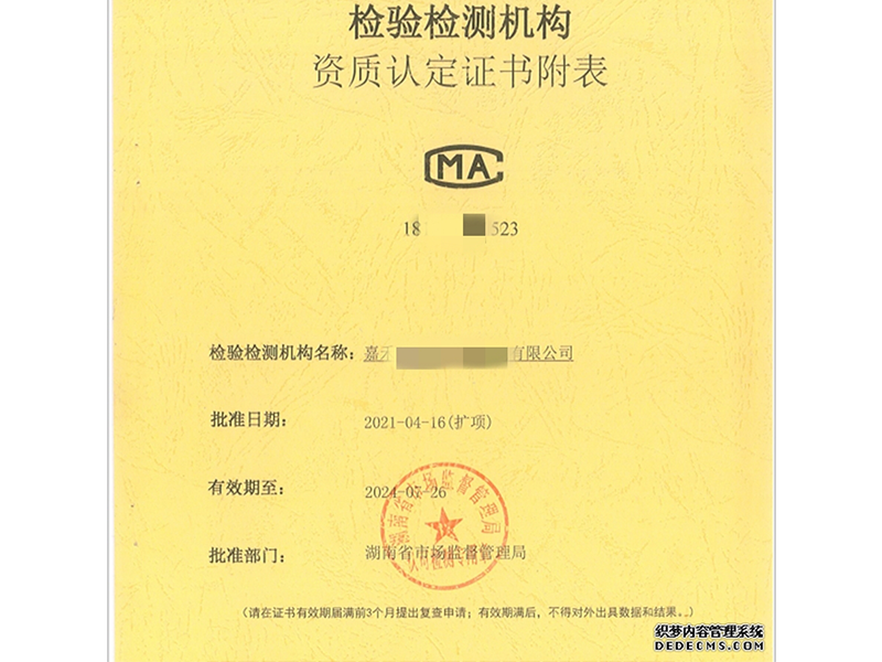 資質(zhì)認證證書(shū)