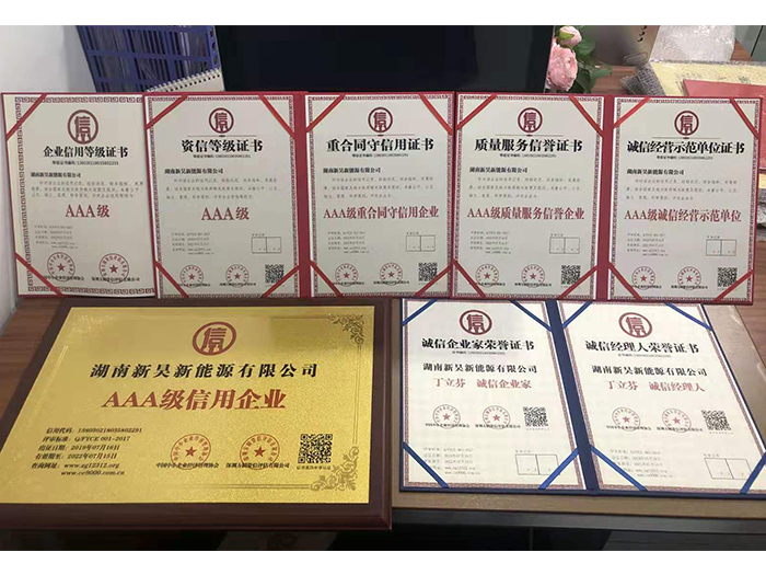 企業(yè)AAA評定證書(shū)