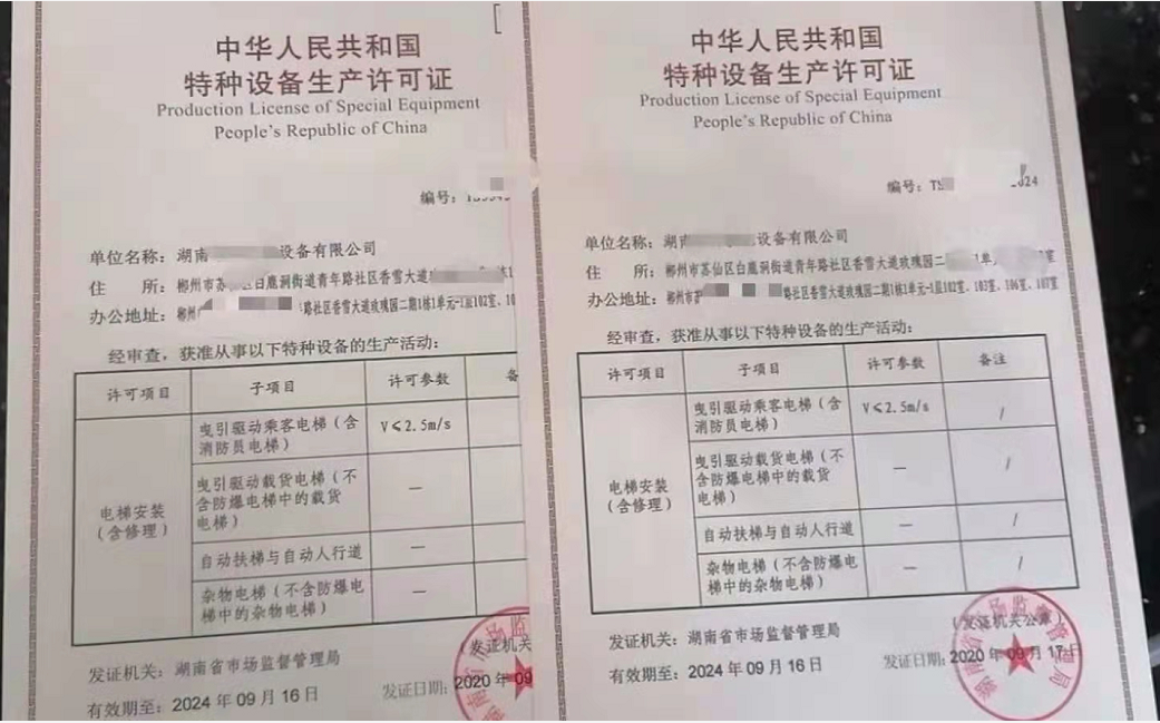 湖南帝升機電設備有限工公司